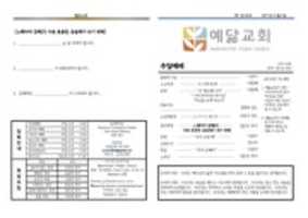 دانلود رایگان 171203 Page 001 عکس یا عکس رایگان برای ویرایش با ویرایشگر تصویر آنلاین GIMP