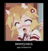 Bezpłatne pobieranie 18+ memów anime na darmowym zdjęciu lub obrazie w języku rosyjskim do edycji za pomocą internetowego edytora obrazów GIMP
