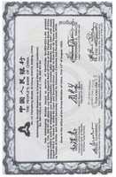 Free download 1952 CHN 1.75 Million AU SKR free photo or picture to be edited with GIMP online image editor