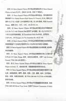Free download 1984 CHN Supreme Court Ruling 3 free photo or picture to be edited with GIMP online image editor