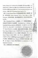 Free download 1984 CHN Supreme Court Ruling 4 free photo or picture to be edited with GIMP online image editor
