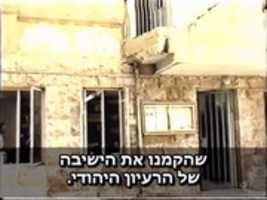 Free download 19Yeshivat-Ha-Raayonhebtitles1500 free photo or picture to be edited with GIMP online image editor