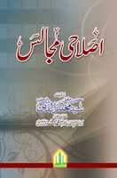 Free download 1 Eslahi Majalis Title free photo or picture to be edited with GIMP online image editor