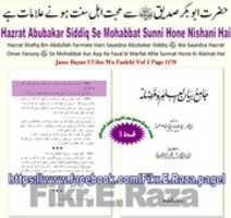Free download 1 Maqame Hazrat Abubakar Siddiq Jame Bayan Ul Ilm free photo or picture to be edited with GIMP online image editor
