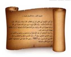 Free download 1st Hadeeth free photo or picture to be edited with GIMP online image editor