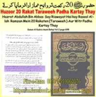 Free download 1 Taraweeh 20 Hai Huzoor Behqi free photo or picture to be edited with GIMP online image editor
