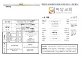 무료 다운로드 200308 페이지 002 무료 사진 또는 김프 온라인 이미지 편집기로 편집할 사진