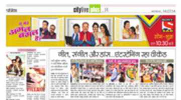 Gratis download 2014 07 14 Patrika Amir Hashmi Nieuws gratis foto of afbeelding om te bewerken met GIMP online afbeeldingseditor