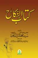 Free download 2 Kitab Un Nikha Title free photo or picture to be edited with GIMP online image editor