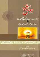 Free download 2 Shaykh By Shaykh Mufti Abdur Rauf Sakharvi 0000 free photo or picture to be edited with GIMP online image editor