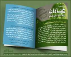 Free download 3badat Mahjora free photo or picture to be edited with GIMP online image editor