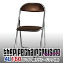 4L160s Pipe Chair Cruising screen per estensione Chrome web store in OffiDocs Chromium