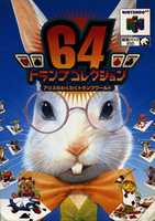 Free download 64 Trump Collection: Alice no Waku Waku Trump World (J) (N64) Hi Res free photo or picture to be edited with GIMP online image editor