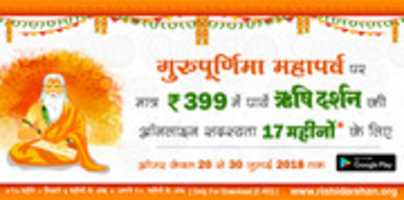 Free download 666x 330 Gurupoornima Offer Banner free photo or picture to be edited with GIMP online image editor