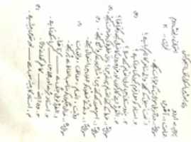Free download 8th Urdu free photo or picture to be edited with GIMP online image editor