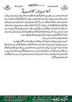 Free download Aaga-Shorish-Kashmiri free photo or picture to be edited with GIMP online image editor