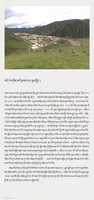 Free download A Brief History of Mdo ba Monastery free photo or picture to be edited with GIMP online image editor