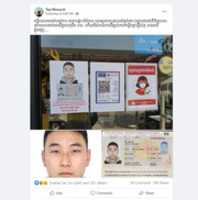 Téléchargement gratuit Un Chinois s'enfuit de la quarantaine après avoir été testé positif au Covid-19 photo ou image gratuite à modifier avec l'éditeur d'images en ligne GIMP