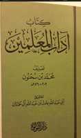 ດາວ​ໂຫຼດ​ຟຣີ adab-alhamdan ຮູບ​ພາບ​ຫຼື​ຮູບ​ພາບ​ທີ່​ຈະ​ໄດ້​ຮັບ​ການ​ແກ້​ໄຂ​ທີ່​ມີ GIMP ອອນ​ໄລ​ນ​໌​ບັນ​ນາ​ທິ​ການ​ຮູບ​ພາບ​