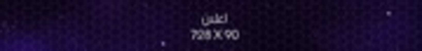 Free download ads_728x90_Fasel.Korawi free photo or picture to be edited with GIMP online image editor