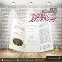 Free download ads-ebada-ahrar free photo or picture to be edited with GIMP online image editor