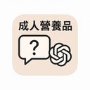Adult Nutrition Chatbot (MVP)  screen for extension Chrome web store in OffiDocs Chromium