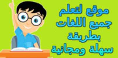 Free download A Great Site To Learn All Languages For Free free photo or picture to be edited with GIMP online image editor
