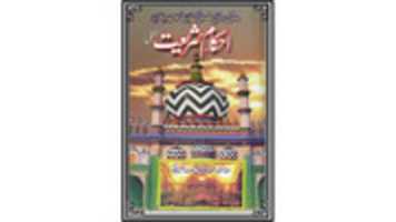 Free download ahkame-shariyyat-ahmad-raza-khan-title free photo or picture to be edited with GIMP online image editor