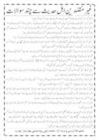 Free download Ahlehadees SE SAWALAT Urdu 2 free photo or picture to be edited with GIMP online image editor