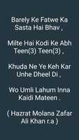 Free download Ahmad Raza Khan Aur Barelviyo Ne Ulama E Deoband Aur Ulama E Ahle Sunnat wal Jamat Ki Takfeer Karna Start Kiya To Hazrat Molana Zafar Ali Khan r.a Ne Bahot Khub Sher Kaha free photo or picture to be edited with GIMP online image editor