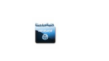 Scarica gratuitamente Ahrar Logo 2 foto o immagini gratuite da modificare con l'editor di immagini online GIMP