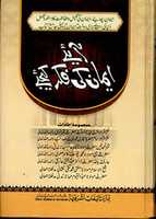 Free download AIYY EMAAN KI FIKAR KEJIY 0000 free photo or picture to be edited with GIMP online image editor