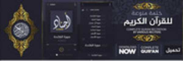 免费下载 Ajnad Media Complete Quran Recitation Khalid Media 免费照片或图片可使用 GIMP 在线图像编辑器进行编辑