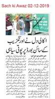 Free download Akali Dal MLA Put Black Ink On Aurangzeb Lane sign Board free photo or picture to be edited with GIMP online image editor