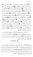 Free download Akhari Nabi SALAM Ke Tammam Sunattain Mehfooz Hain free photo or picture to be edited with GIMP online image editor