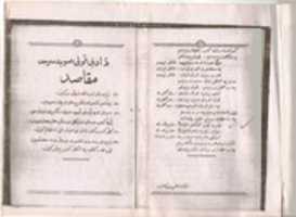 Free download AKHUND PANJU BABA SYED ABDUL WAHAB RA free photo or picture to be edited with GIMP online image editor