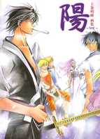 Free download Akimine Kamijyos Samurai Deeper Kyo You free photo or picture to be edited with GIMP online image editor