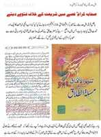 Free download ala hazrat ki ala per nazar free photo or picture to be edited with GIMP online image editor