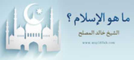 Free download alaslam free photo or picture to be edited with GIMP online image editor