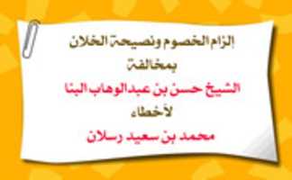 Free download albanna-rslan free photo or picture to be edited with GIMP online image editor