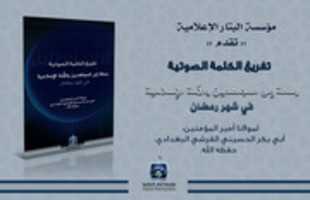 Free download albattar free photo or picture to be edited with GIMP online image editor