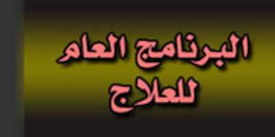 Free download albernameg al-am free photo or picture to be edited with GIMP online image editor