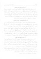 تحميل مجاني Al Bukhari Page 1944 Image 1396 صورة مجانية أو صورة لتحريرها باستخدام محرر الصور على الإنترنت GIMP