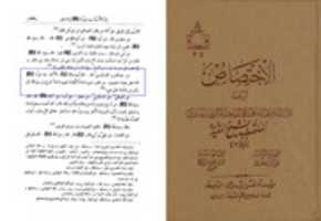 বিনামূল্যে ডাউনলোড করুন Al Ekhtesas 15 বিনামূল্যের ছবি বা ছবি GIMP অনলাইন ইমেজ এডিটর দিয়ে সম্পাদনা করতে হবে