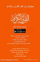 Free download Al-Harmen Mushaf  free photo or picture to be edited with GIMP online image editor