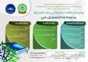 Free download alhgaqat1436 free photo or picture to be edited with GIMP online image editor