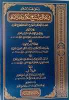 Free download ali-qari, shrah-hisn free photo or picture to be edited with GIMP online image editor