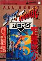 Free download ALL ABOUT STREET FIGHTER ZERO (HQ) free photo or picture to be edited with GIMP online image editor