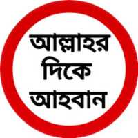 Free download allahordikeahban apk logo free photo or picture to be edited with GIMP online image editor