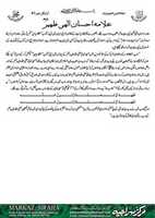 Free download Allama-Ahsaan-Elahi-Zaheer free photo or picture to be edited with GIMP online image editor